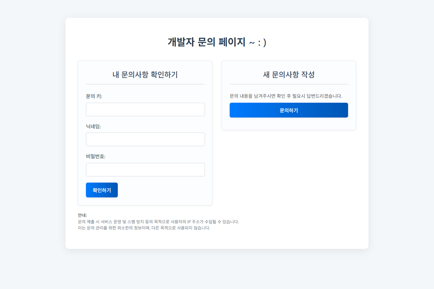 Contact Shin 개발자 문의 대표 이미지