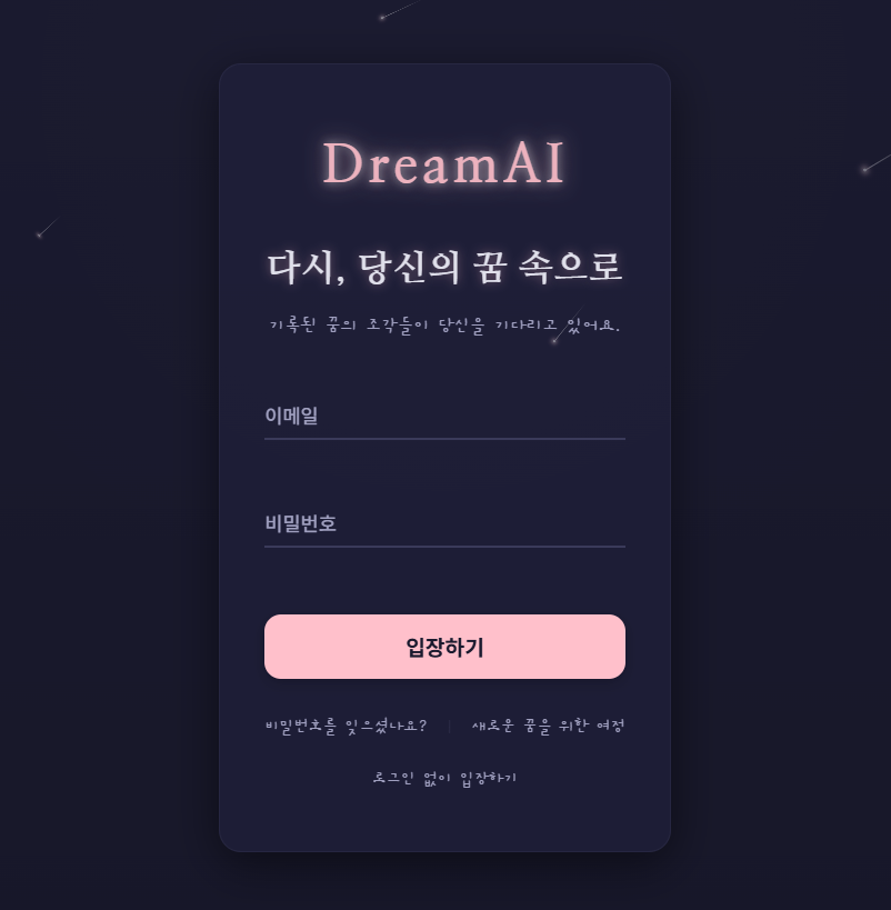 DreamAI