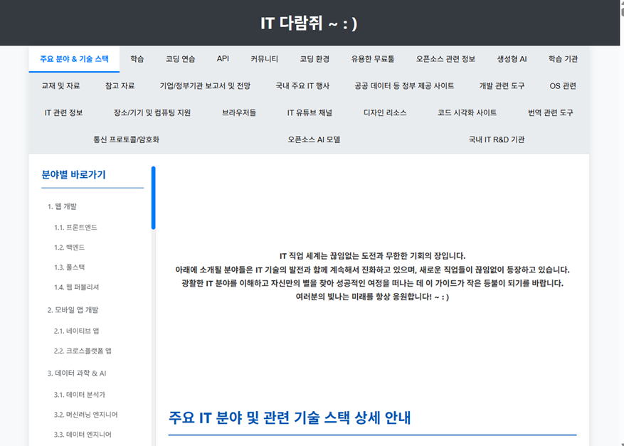 유용한 페이지 모음 대표 이미지