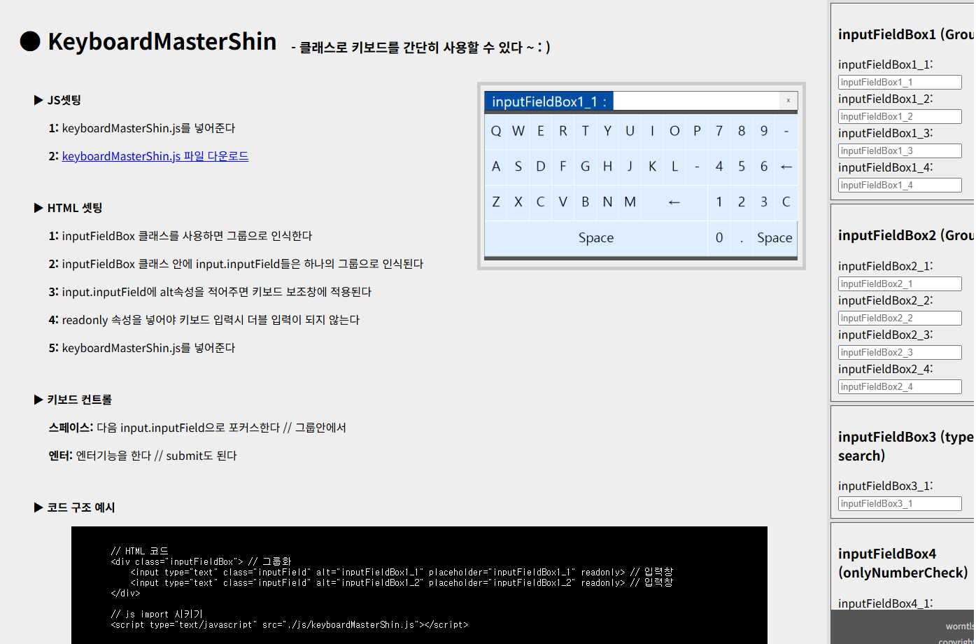 키보드 마스터 라이브러리 대표 이미지