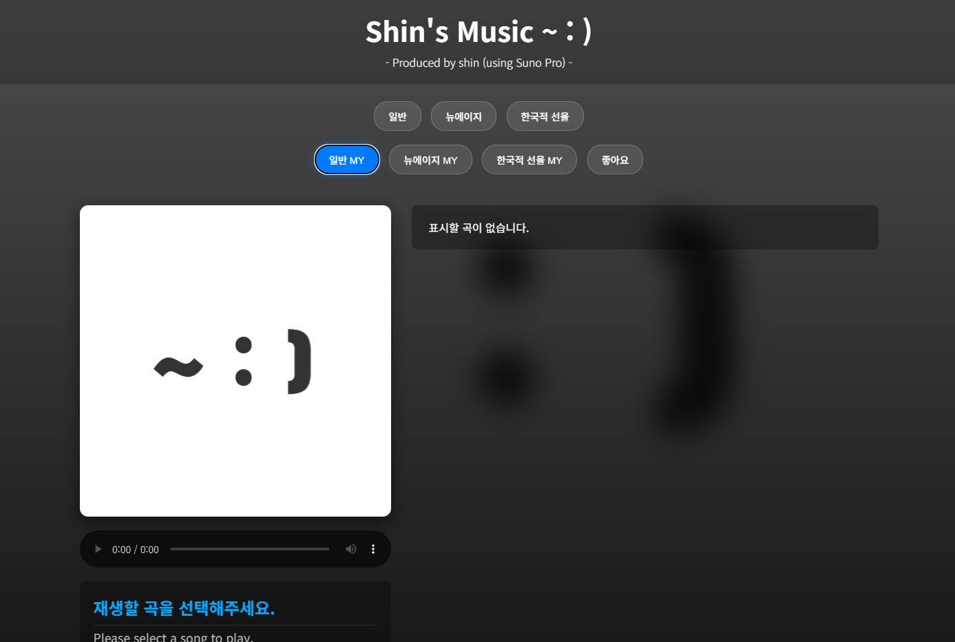 Shin's 뮤직박스 대표 이미지