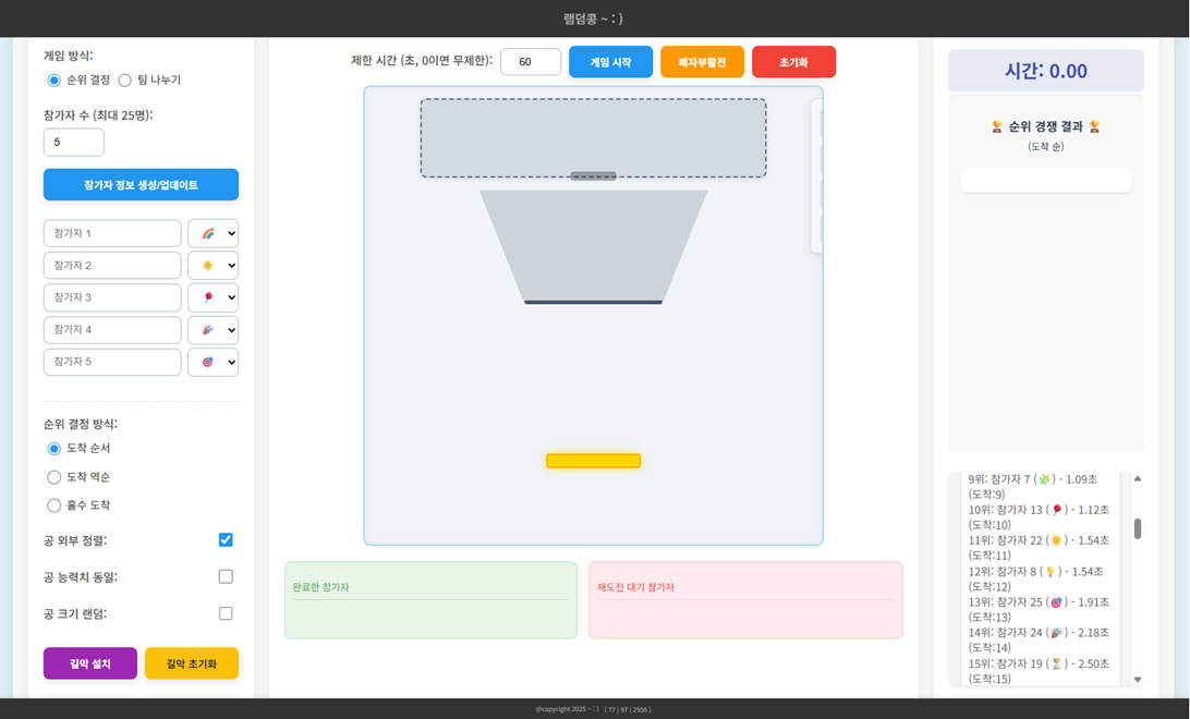 랜덤 게임 랭커 대표 이미지